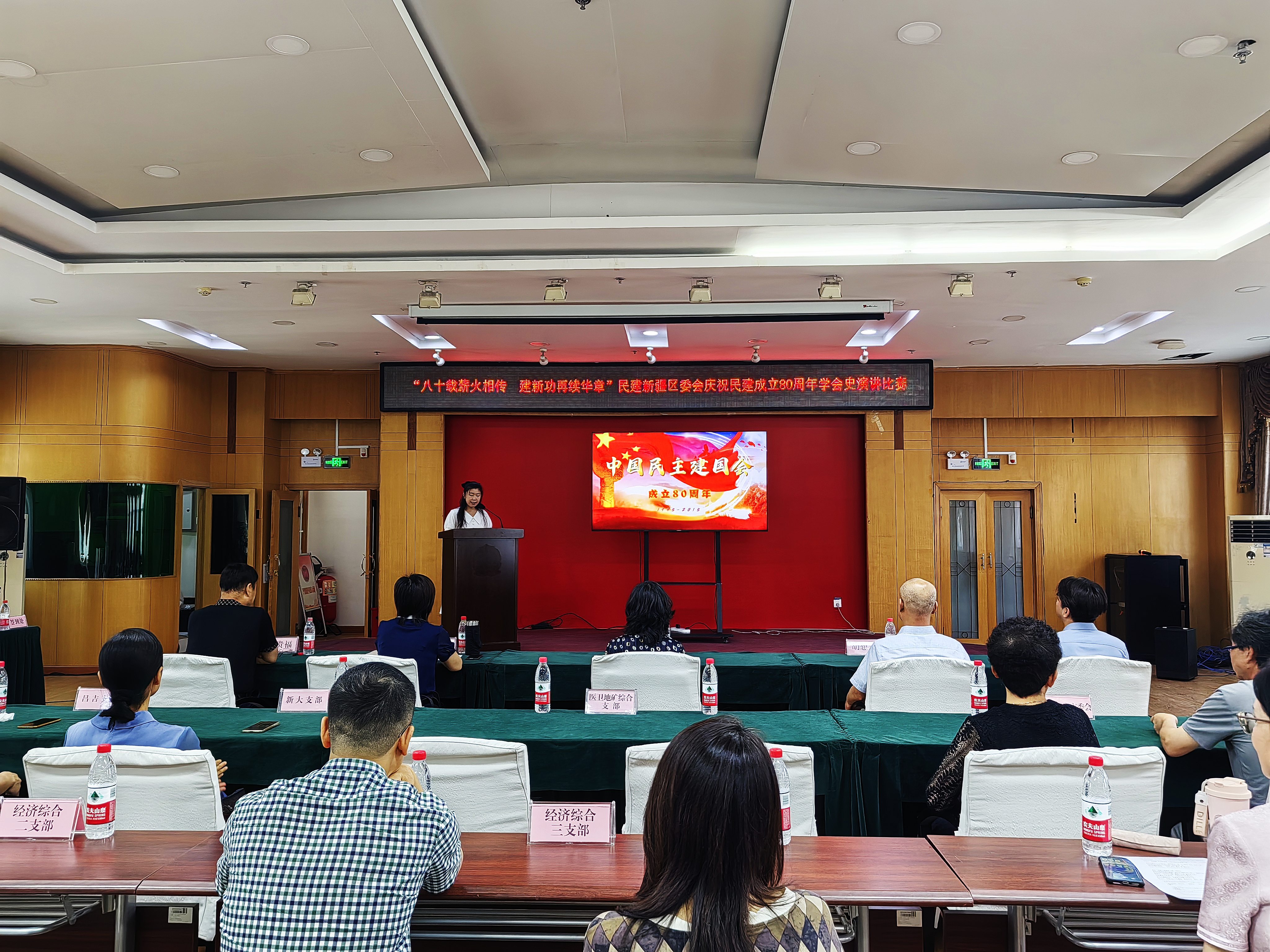 八十载薪火相传 建新功再续华章—民建新疆区委会庆祝民建成立80周年学会史演讲比赛圆满落幕